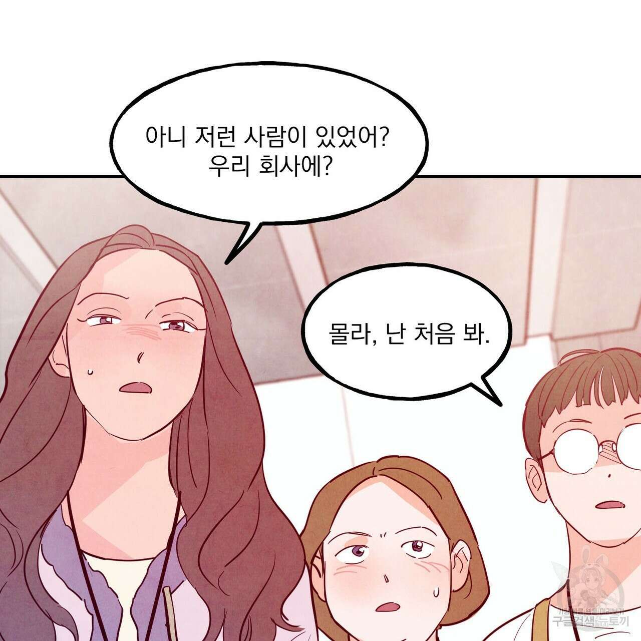 펀치 드렁크 러브 46화 93