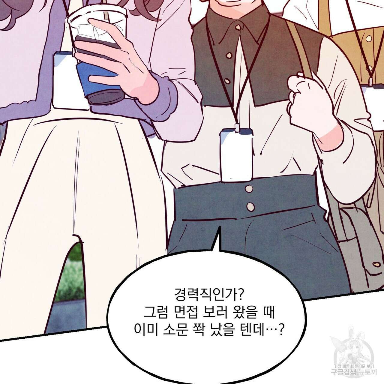 펀치 드렁크 러브 46화 94