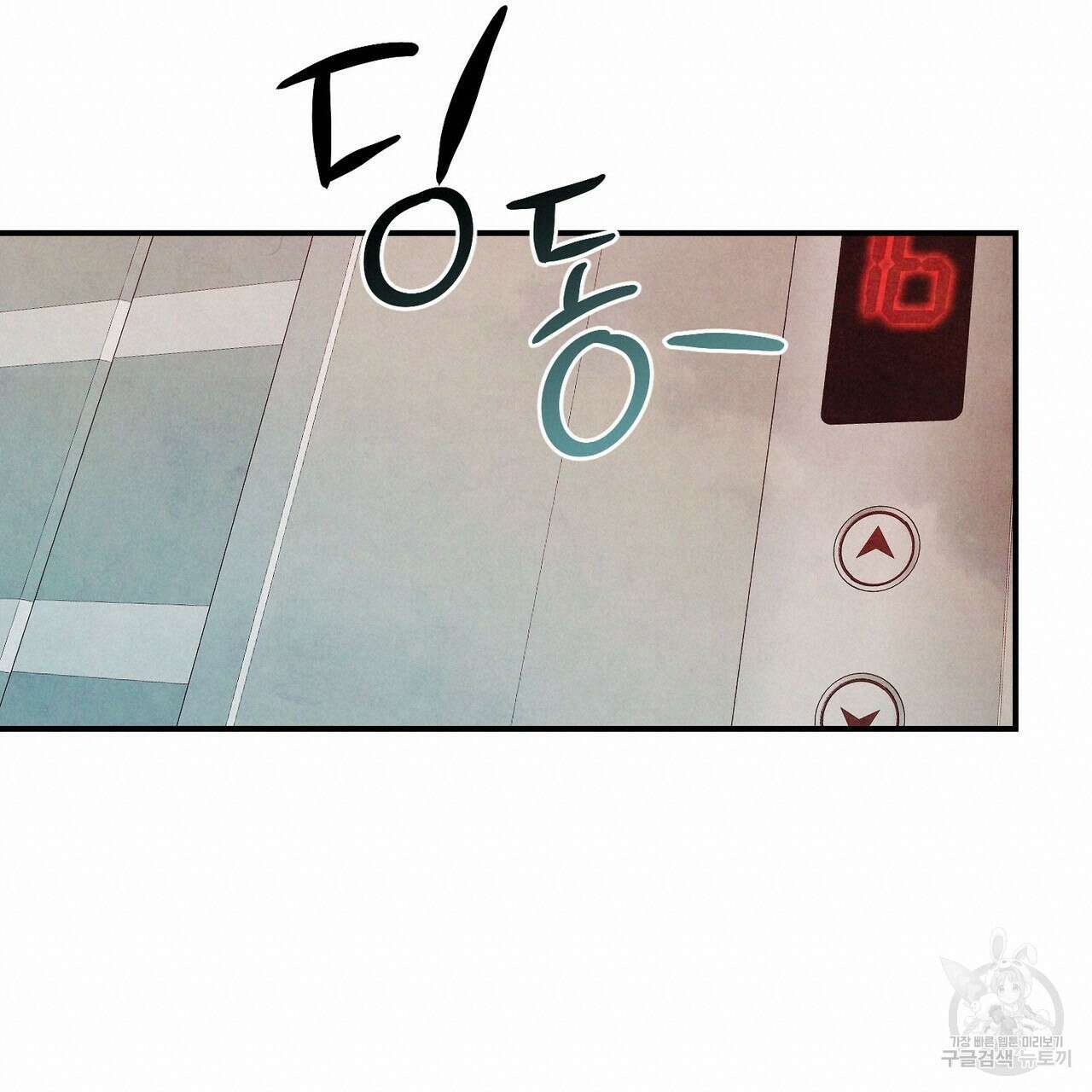 펀치 드렁크 러브 46화 100