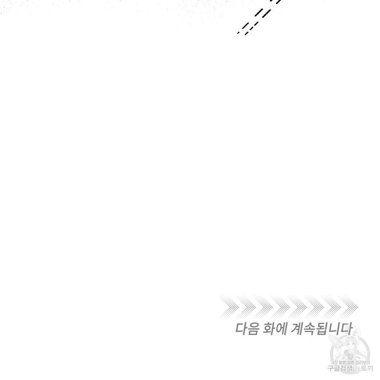 펀치 드렁크 러브 46화 118