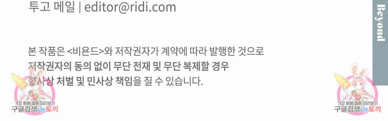 펀치 드렁크 러브 46화 120