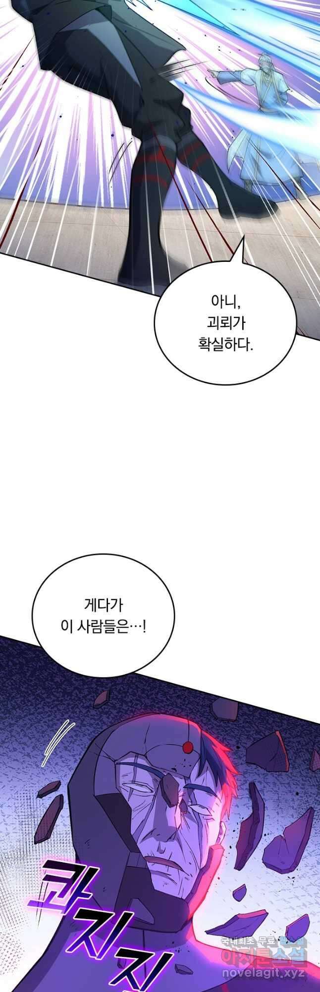 SSS급으로는 부족했다 시즌2 12화 2