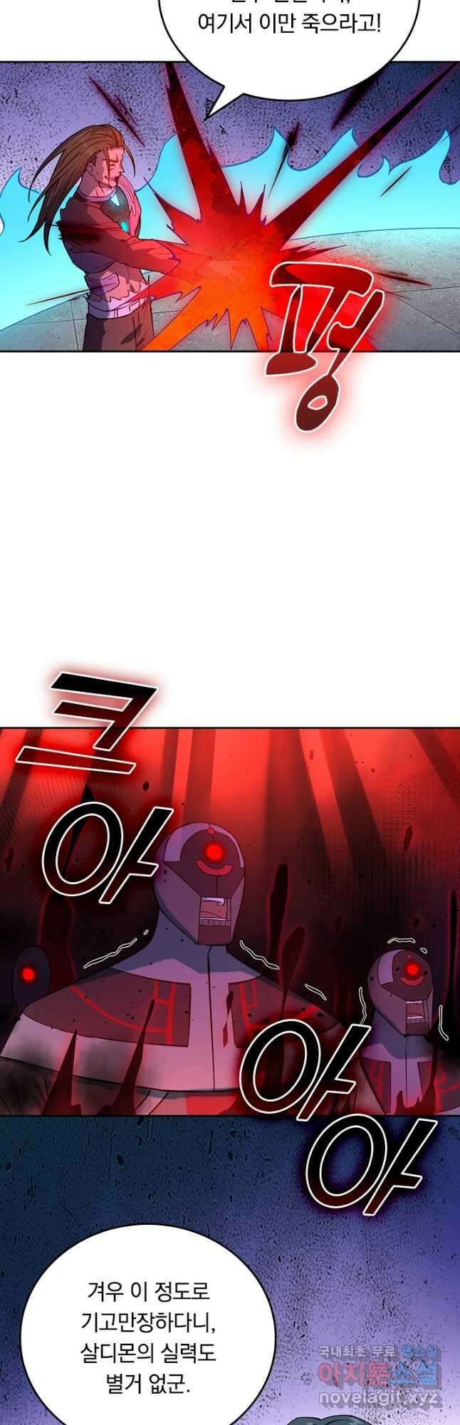 SSS급으로는 부족했다 시즌2 12화 5