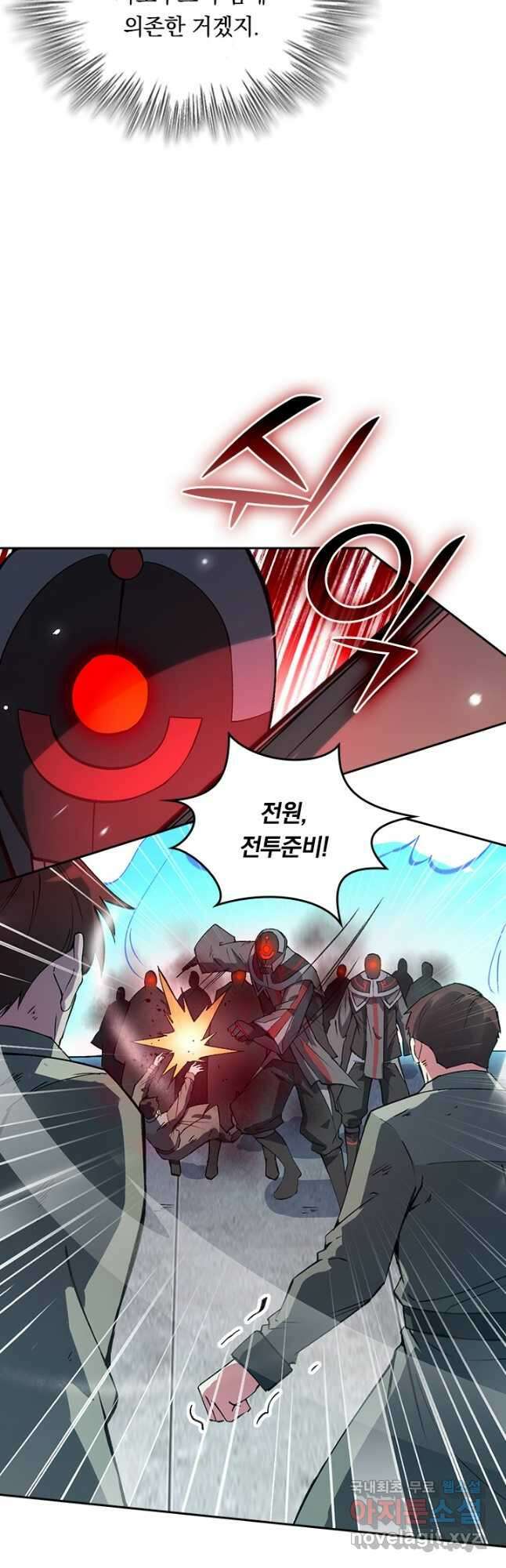 SSS급으로는 부족했다 시즌2 12화 7