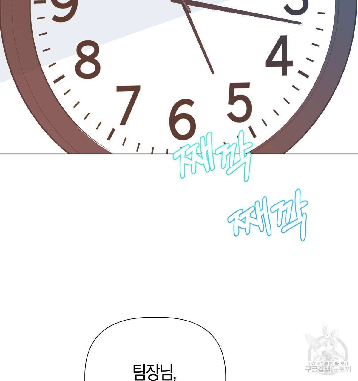 태주 동생 태희 46화 2