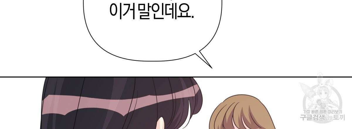 태주 동생 태희 46화 3