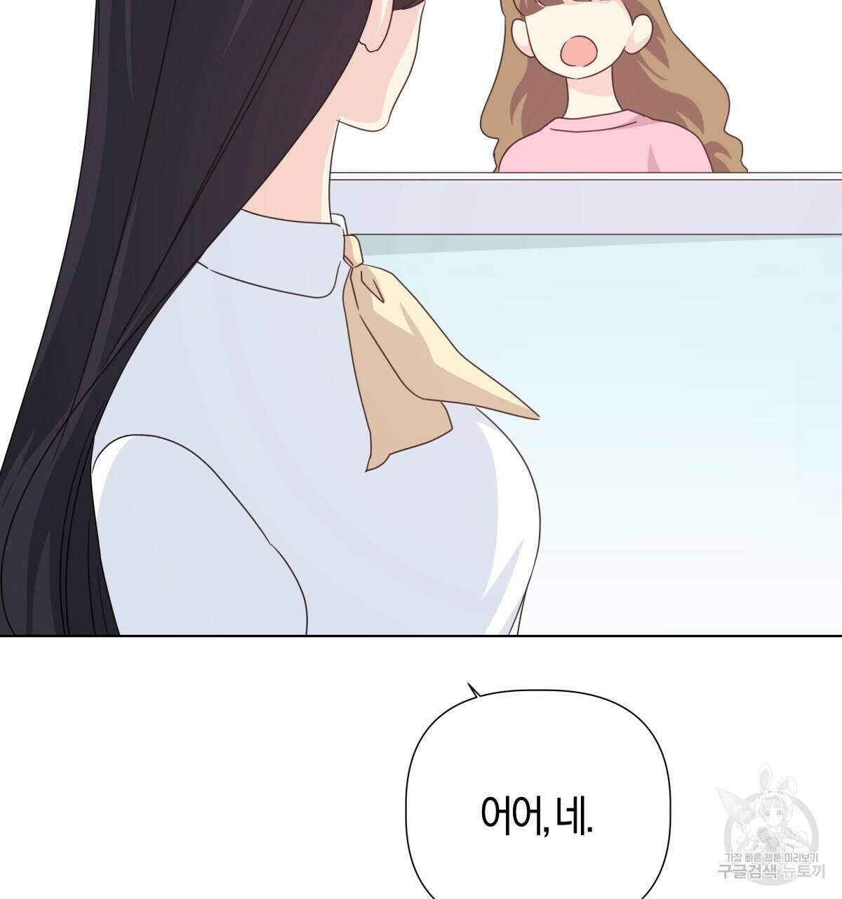 태주 동생 태희 46화 4