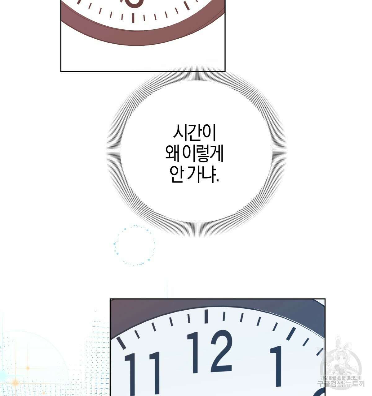 태주 동생 태희 46화 7