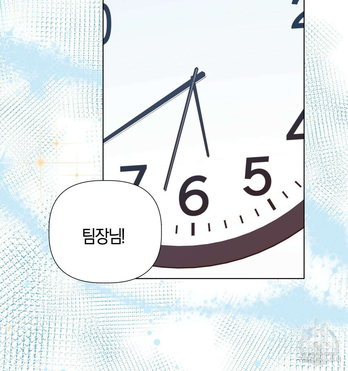 태주 동생 태희 46화 8