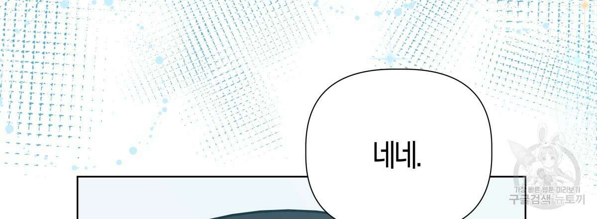 태주 동생 태희 46화 9
