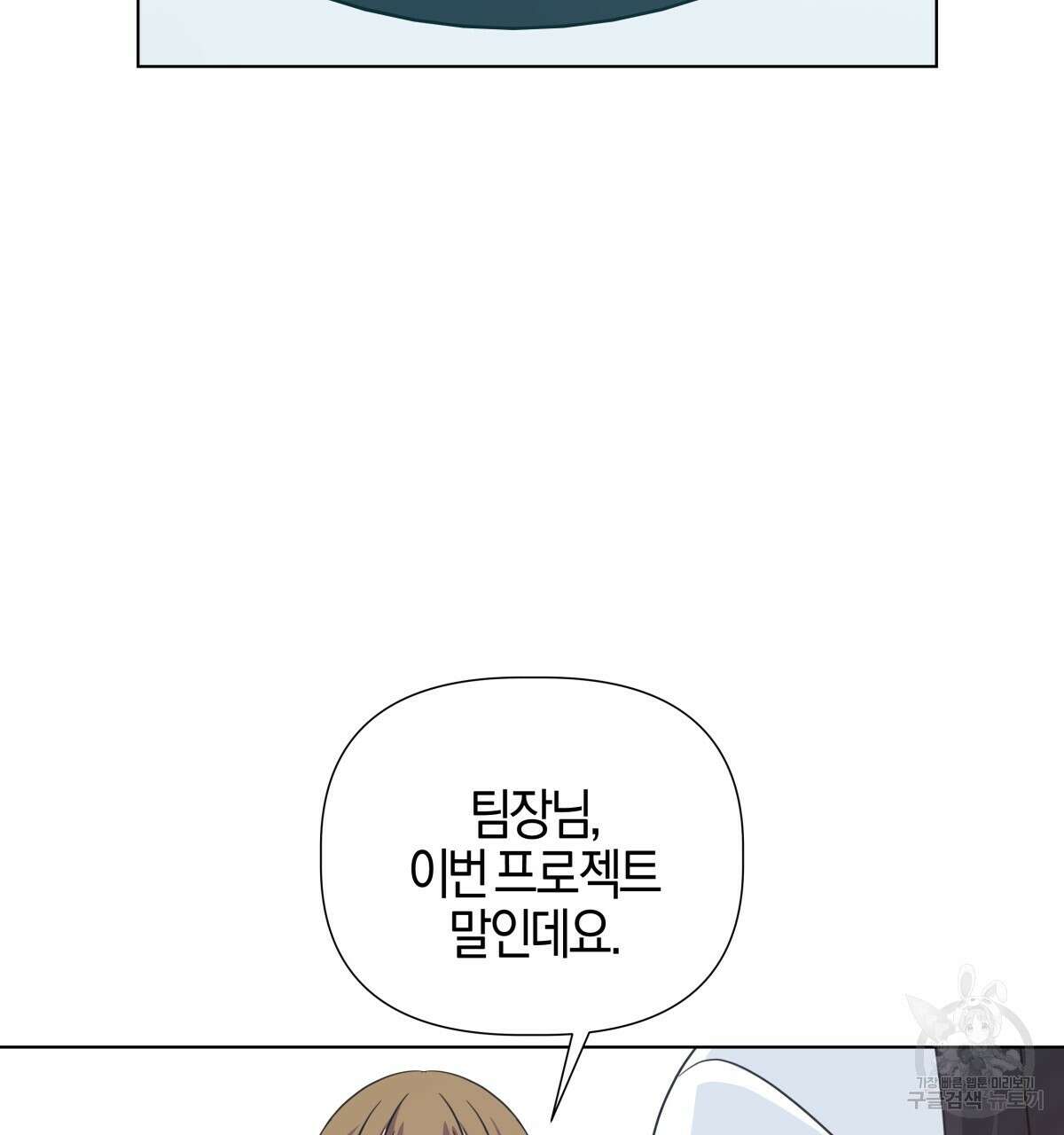 태주 동생 태희 46화 11
