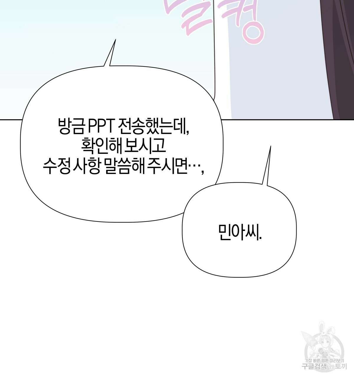태주 동생 태희 46화 13