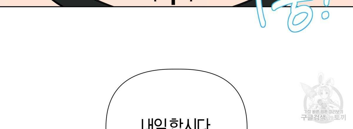 태주 동생 태희 46화 15