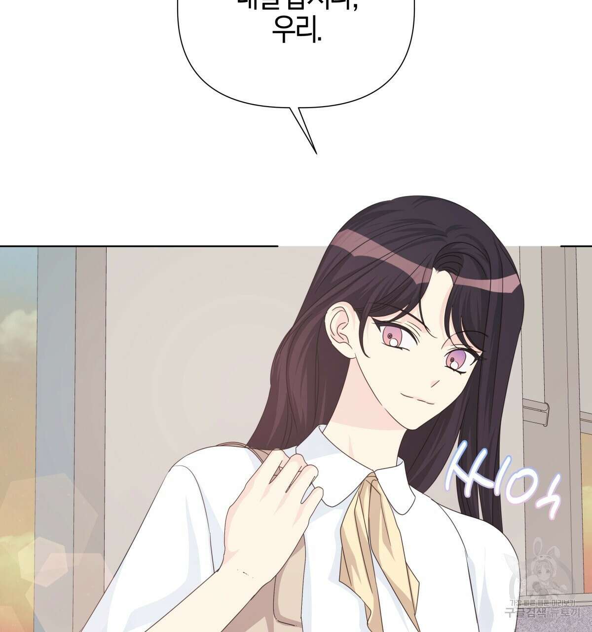 태주 동생 태희 46화 16
