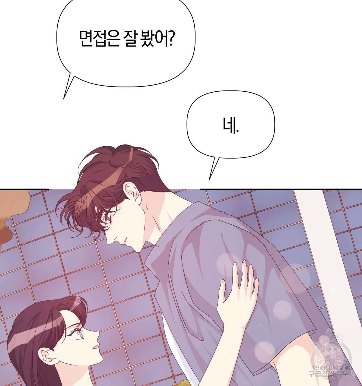 태주 동생 태희 46화 29