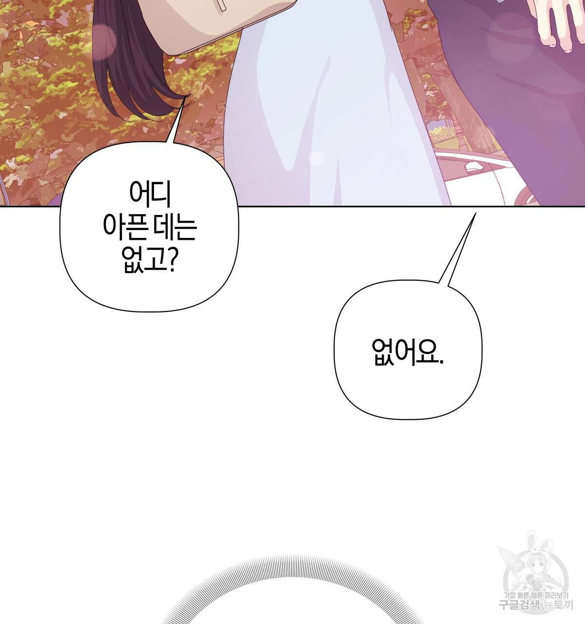 태주 동생 태희 46화 31