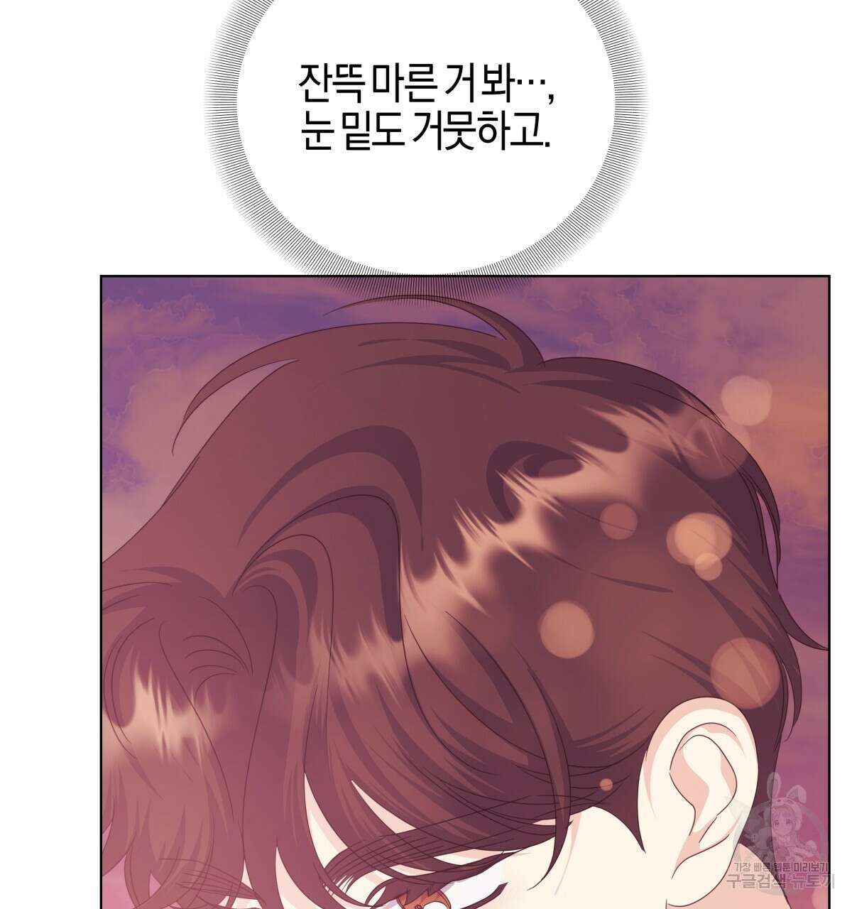 태주 동생 태희 46화 32