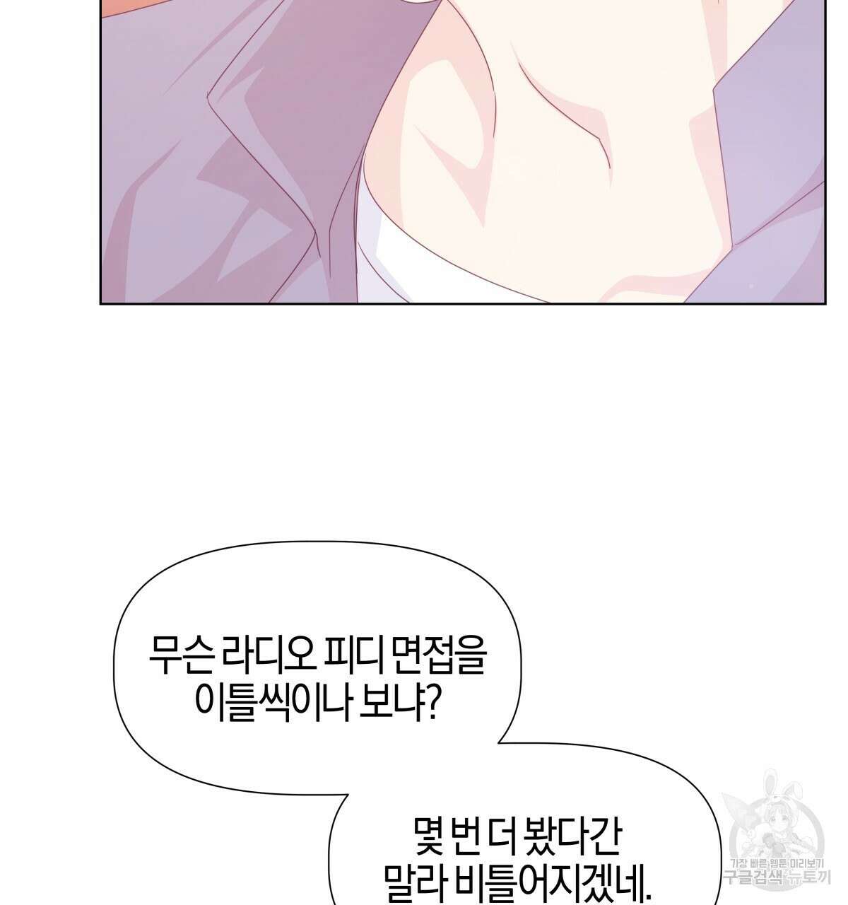 태주 동생 태희 46화 34