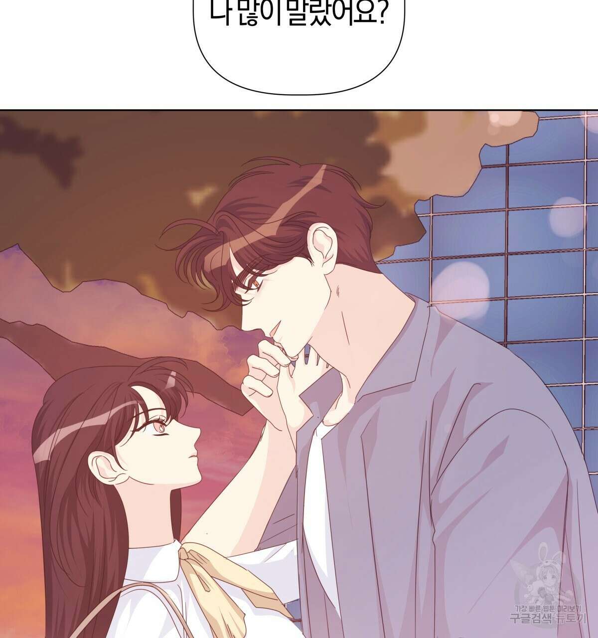 태주 동생 태희 46화 41