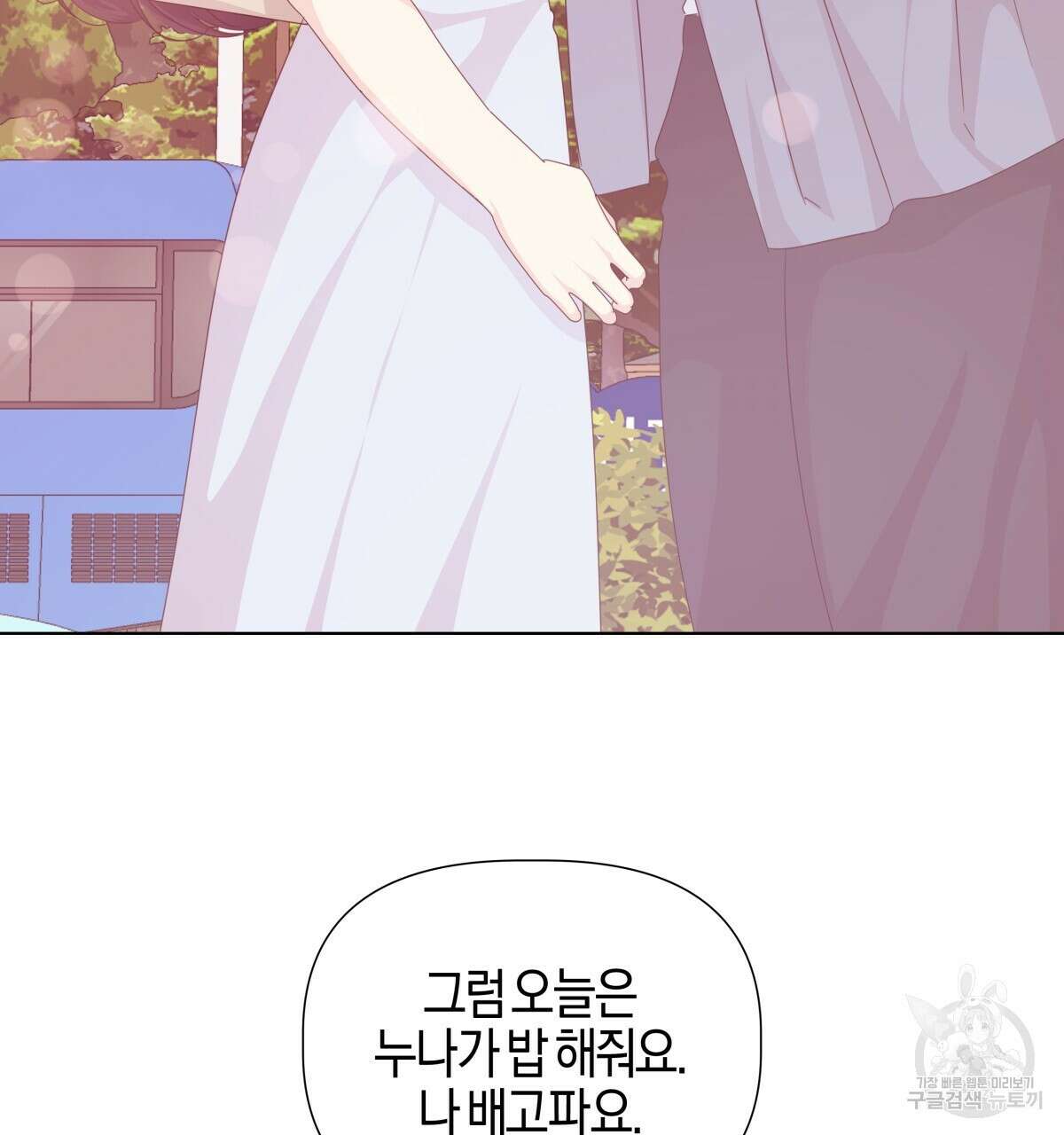 태주 동생 태희 46화 43