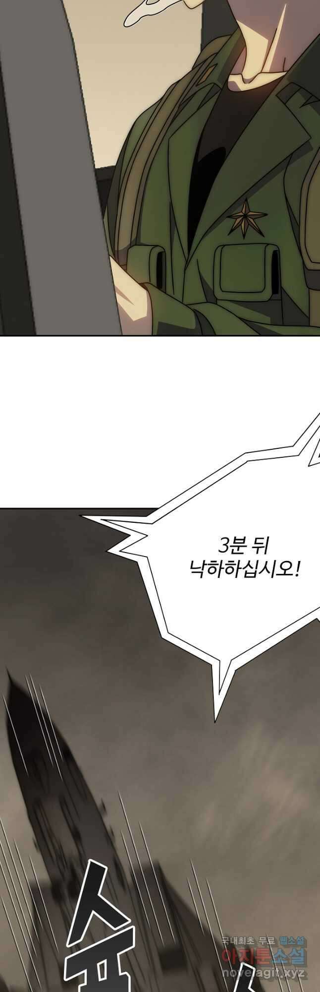 쪼렙 헌터부터 다시 시작 129화 4