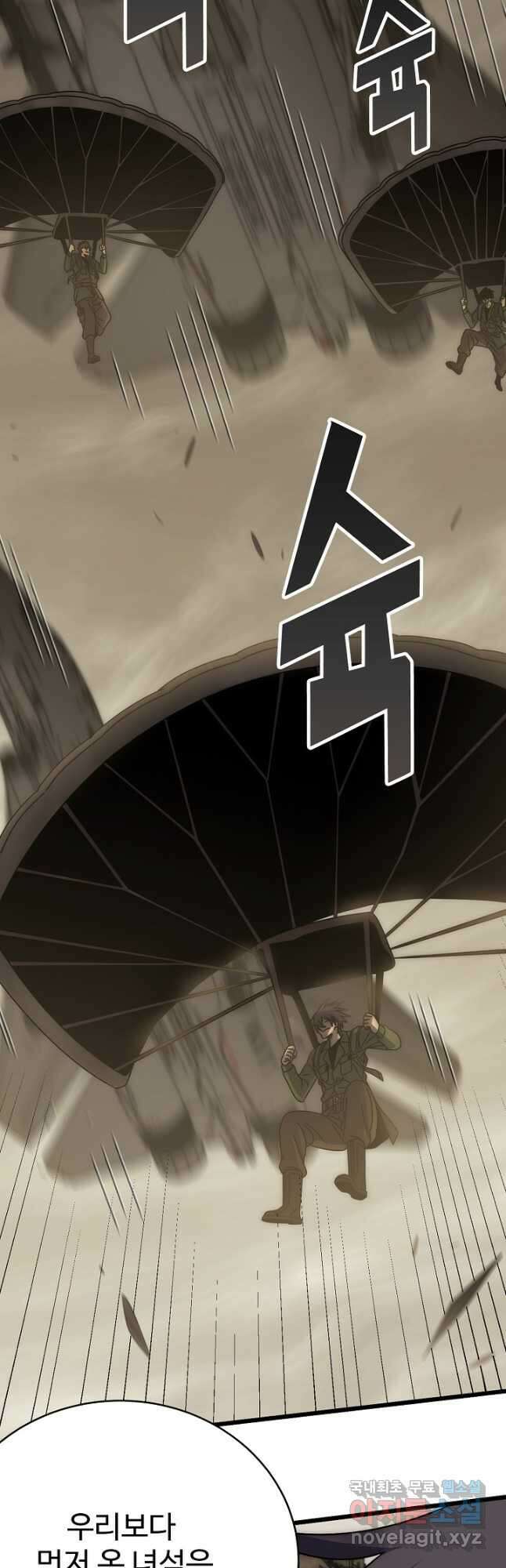 쪼렙 헌터부터 다시 시작 129화 5