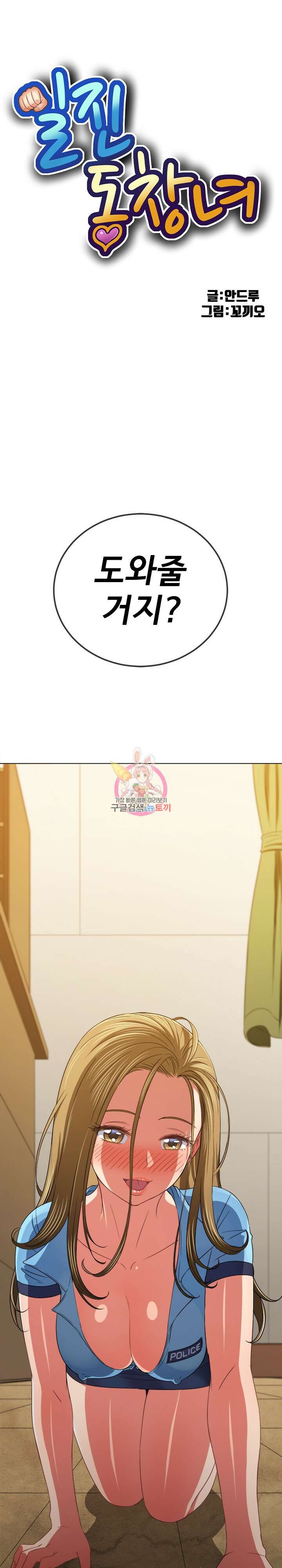 일진동창녀 163화 1