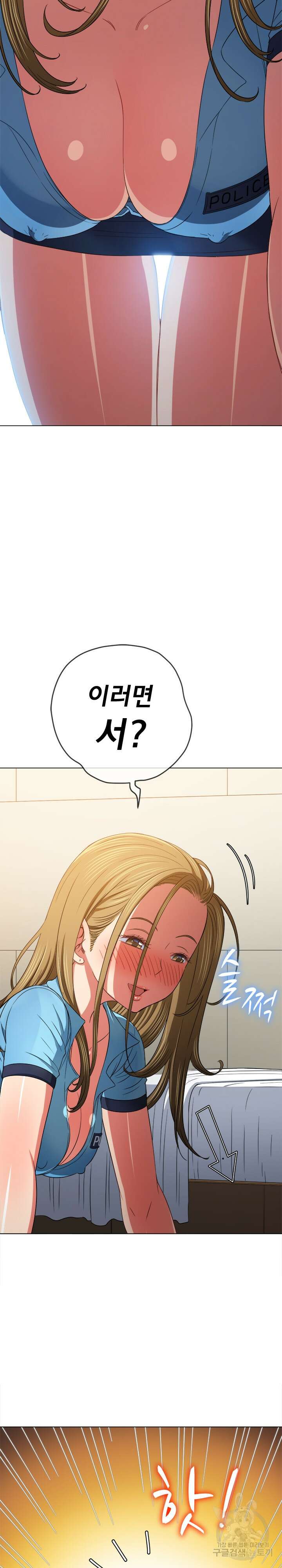 일진동창녀 163화 3