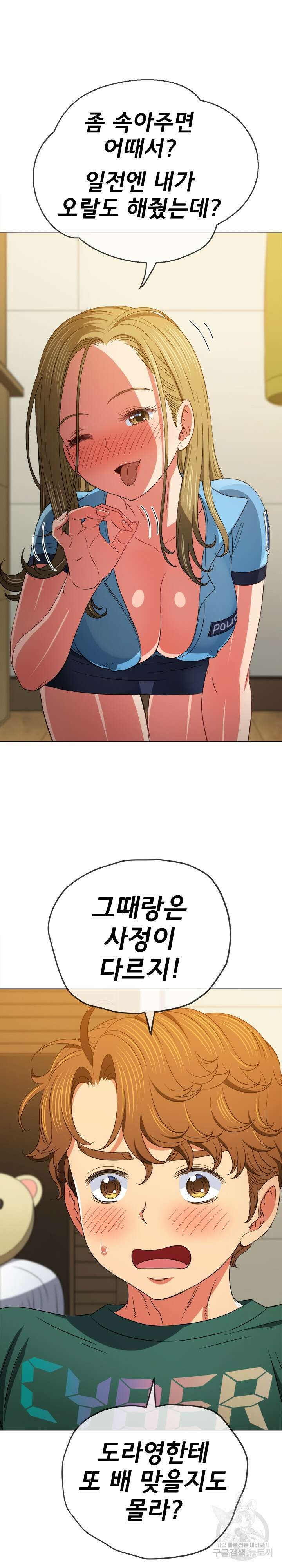 일진동창녀 163화 5