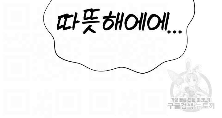 현정의 저택 28화 6
