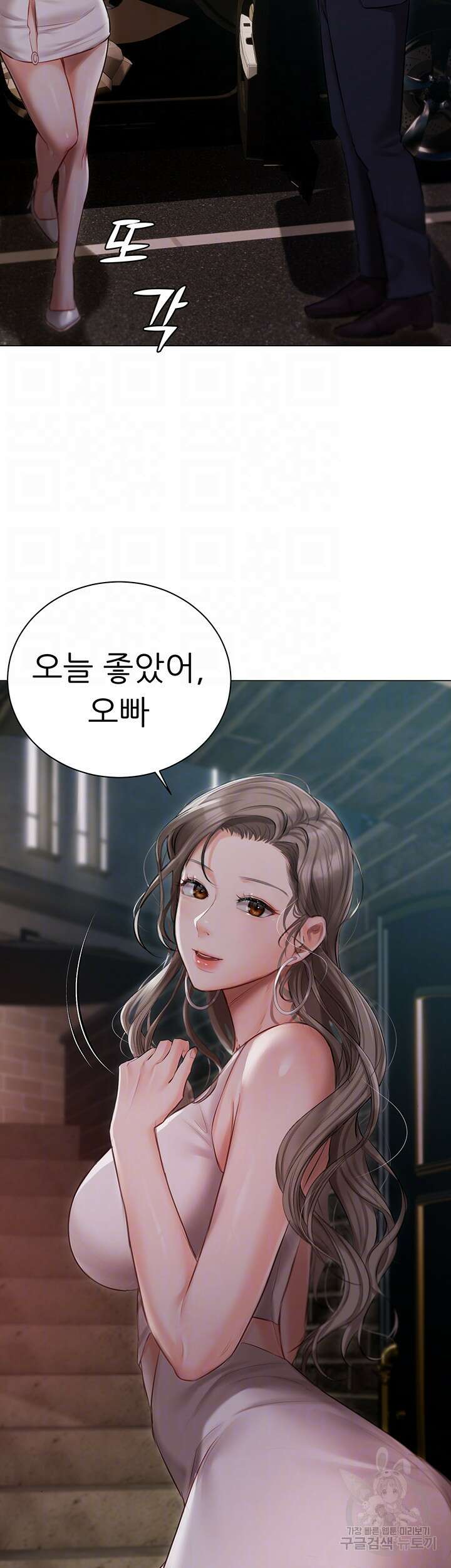 현정의 저택 28화 9