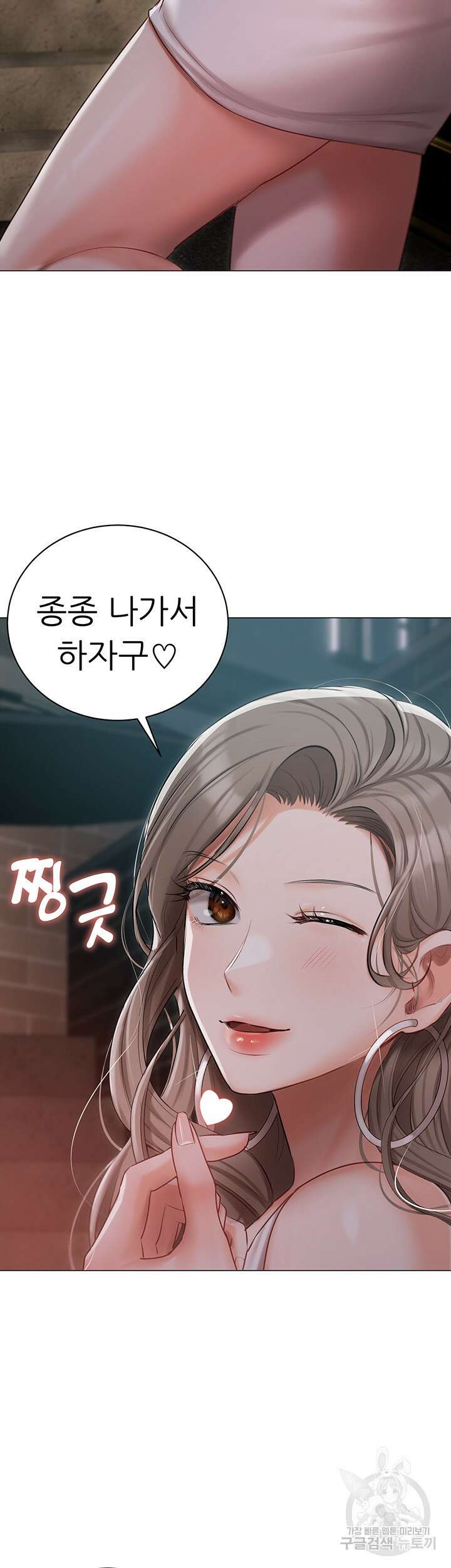 현정의 저택 28화 10