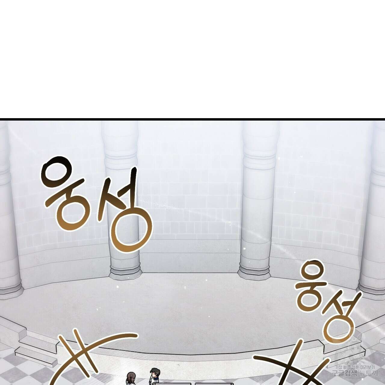100년 묵은 탑셰프 31화 2