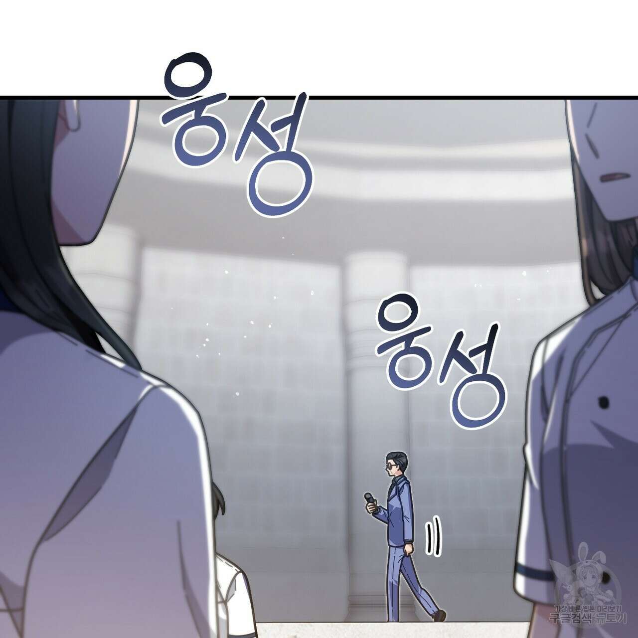 100년 묵은 탑셰프 31화 5