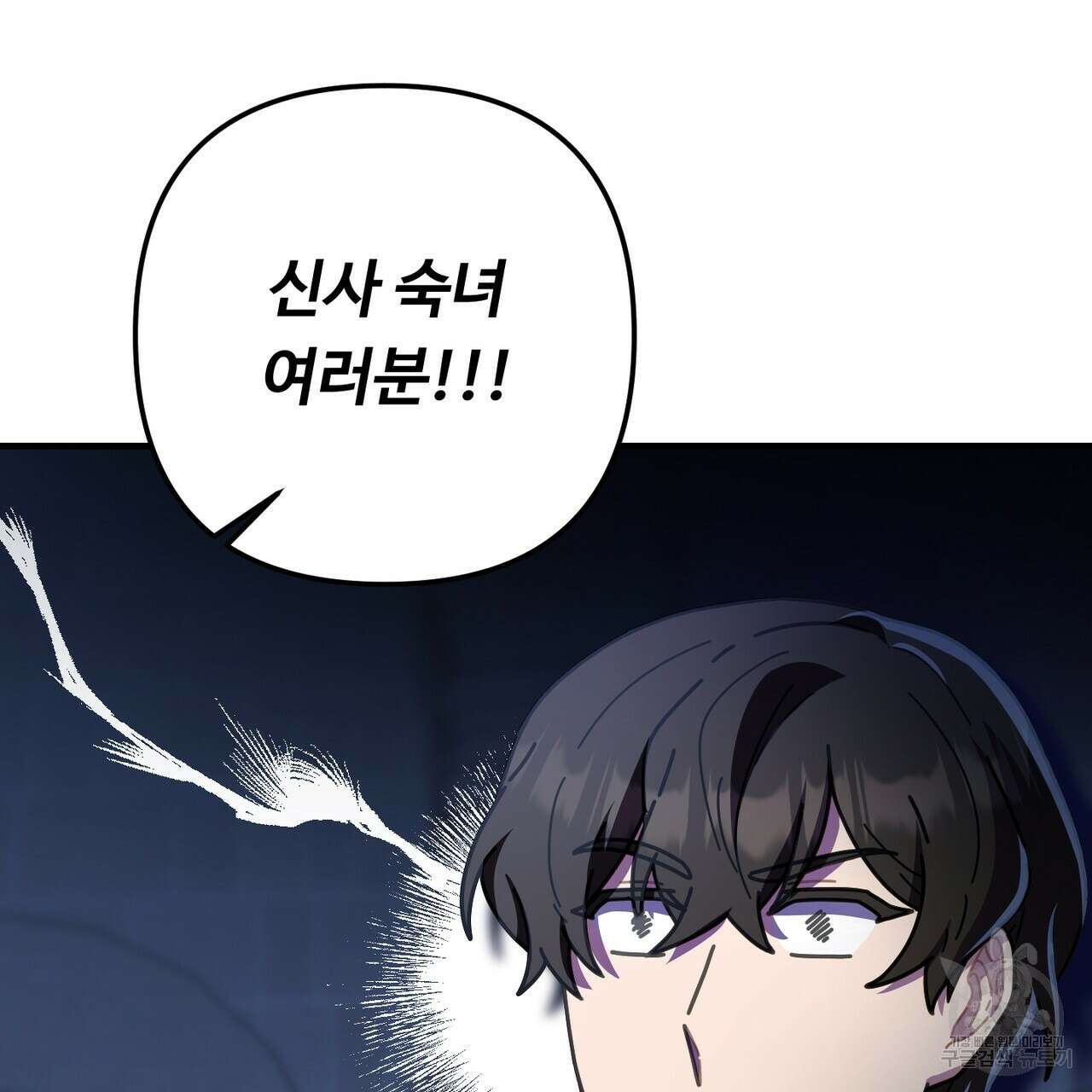 100년 묵은 탑셰프 31화 7