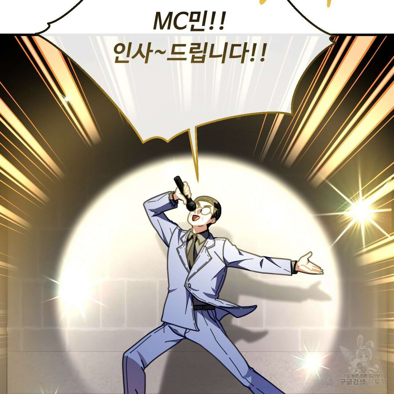 100년 묵은 탑셰프 31화 13