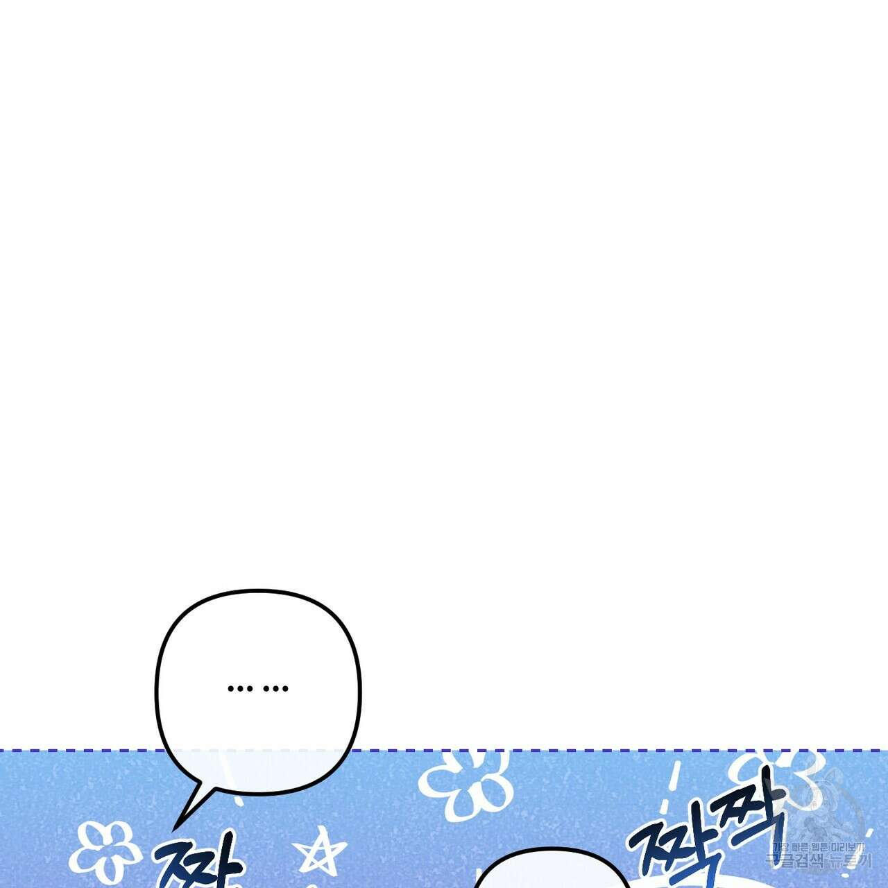 100년 묵은 탑셰프 31화 15