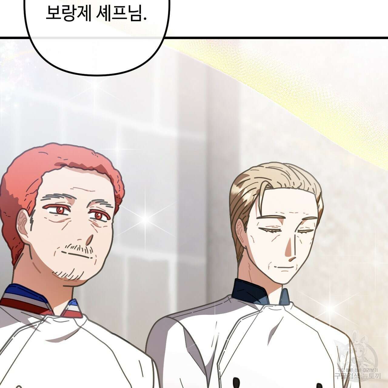 100년 묵은 탑셰프 31화 21