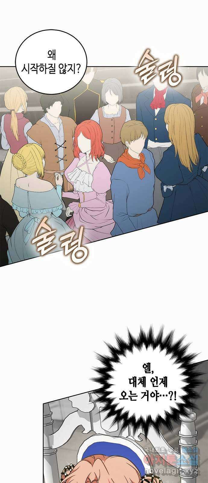 주인님을 잡아먹는 방법 61화 나를 움직이게 만드는 것 2