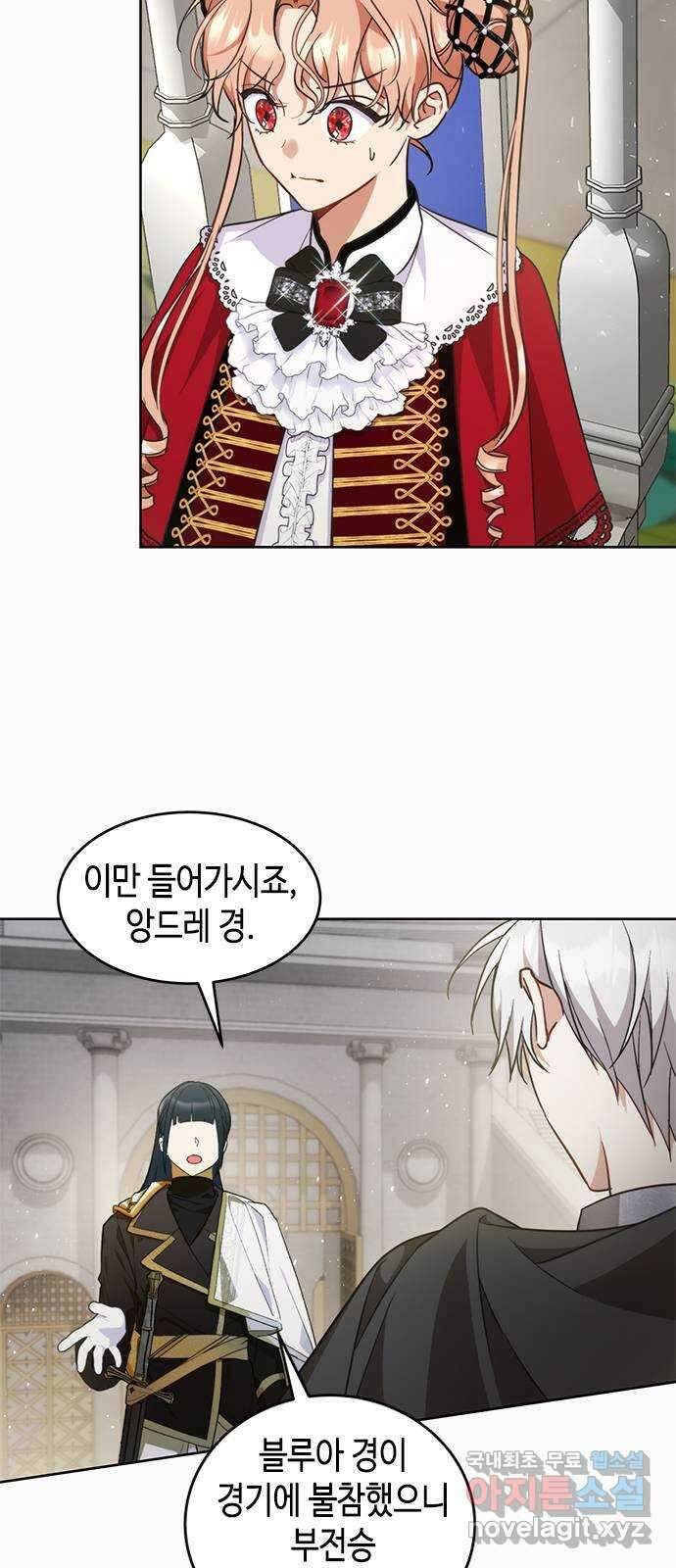 주인님을 잡아먹는 방법 61화 나를 움직이게 만드는 것 3