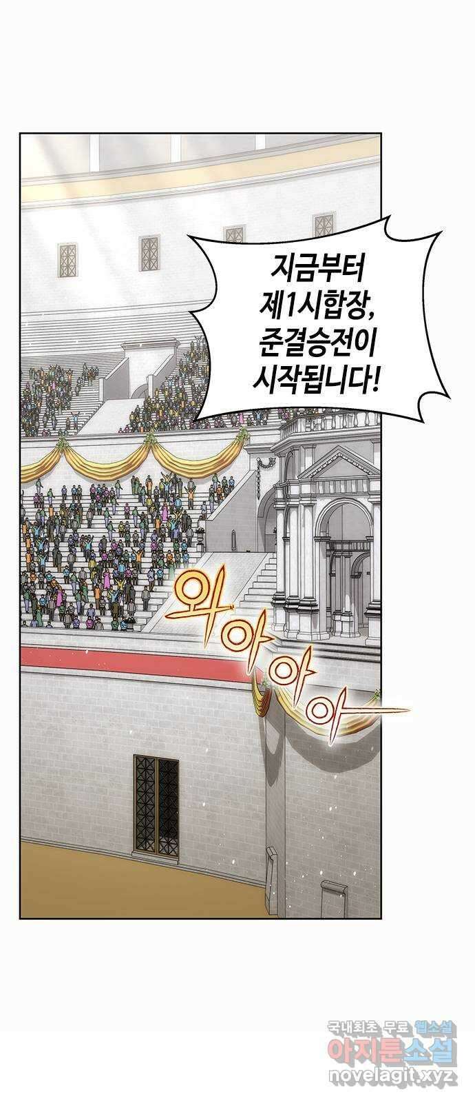 주인님을 잡아먹는 방법 61화 나를 움직이게 만드는 것 7