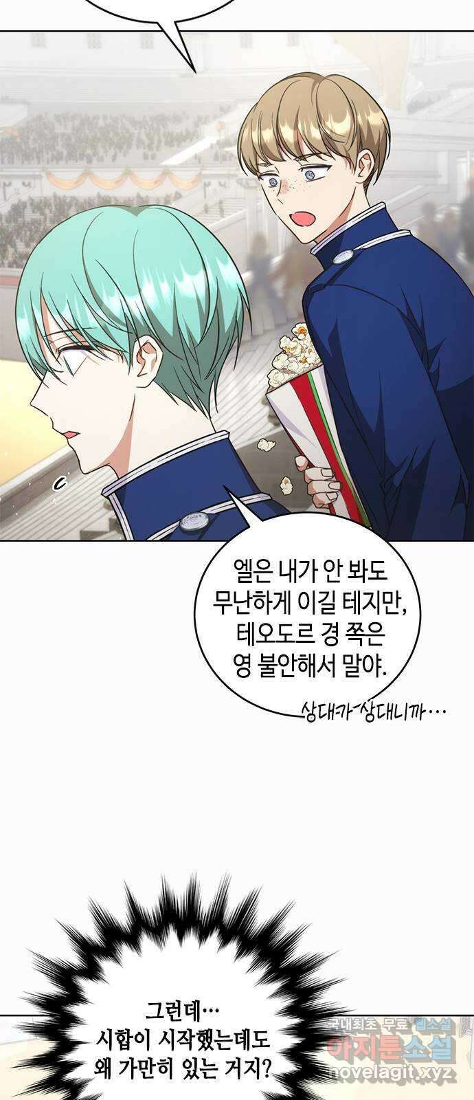 주인님을 잡아먹는 방법 61화 나를 움직이게 만드는 것 9