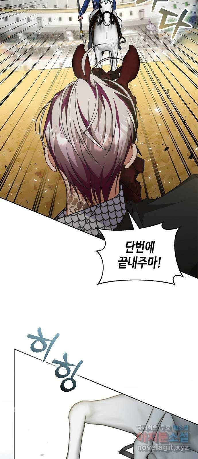 주인님을 잡아먹는 방법 61화 나를 움직이게 만드는 것 13