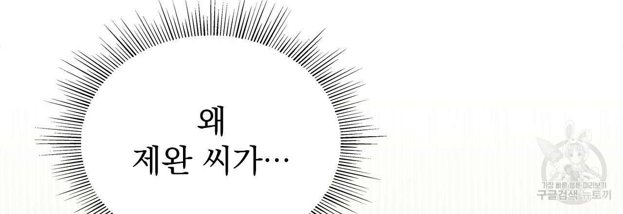 이오해 38화 15