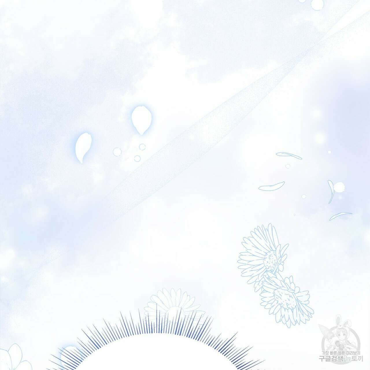 이오해 38화 20