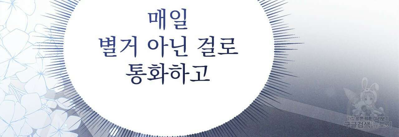 이오해 38화 21
