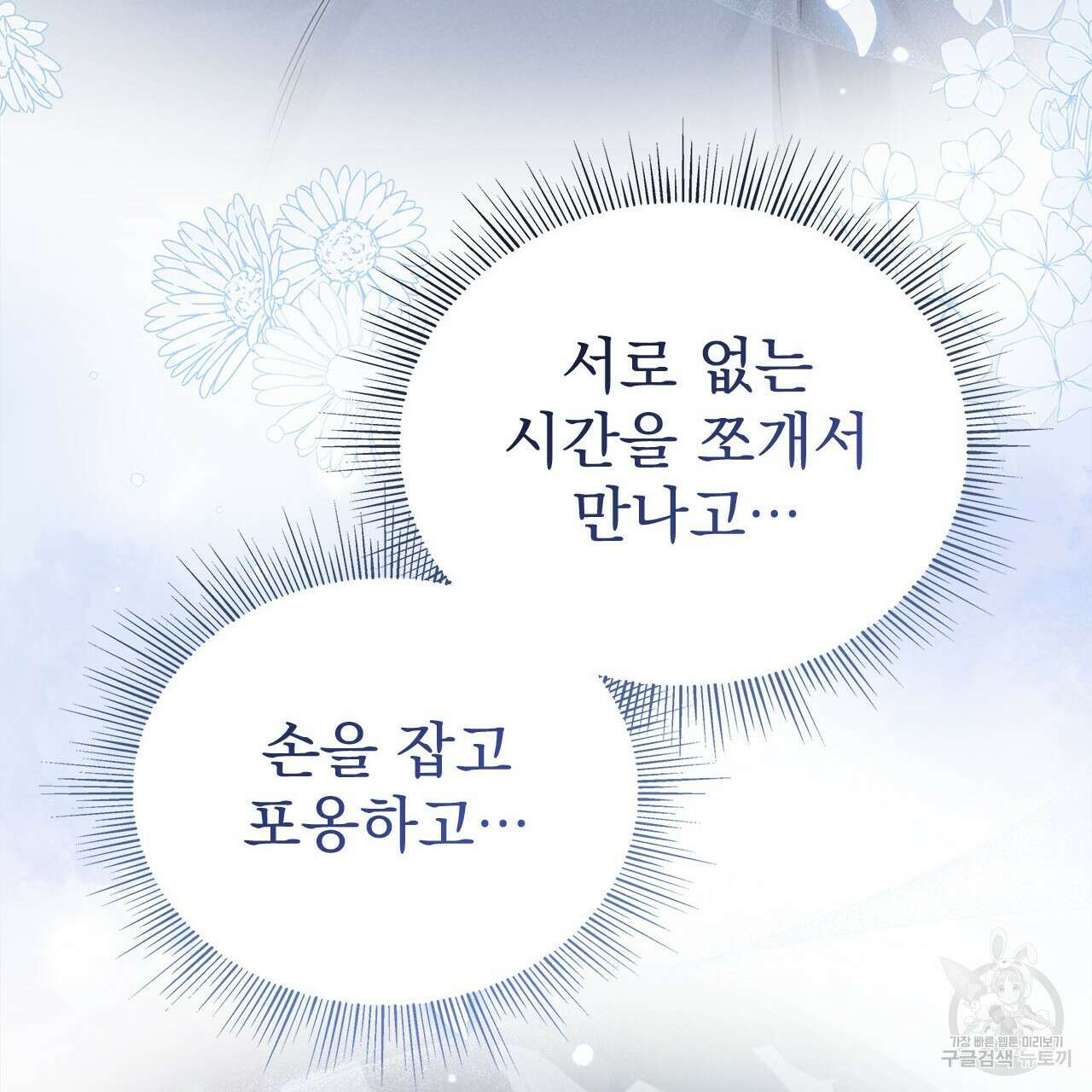 이오해 38화 23