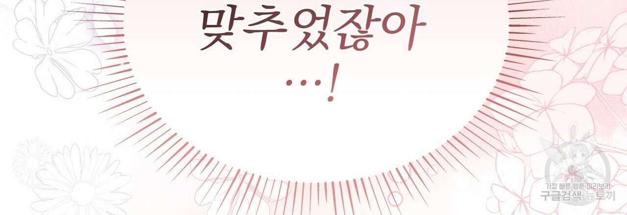 이오해 38화 27