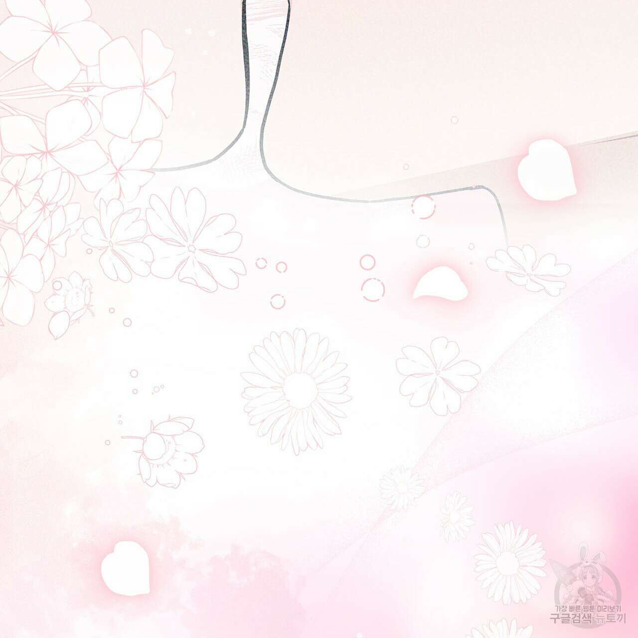 이오해 38화 29