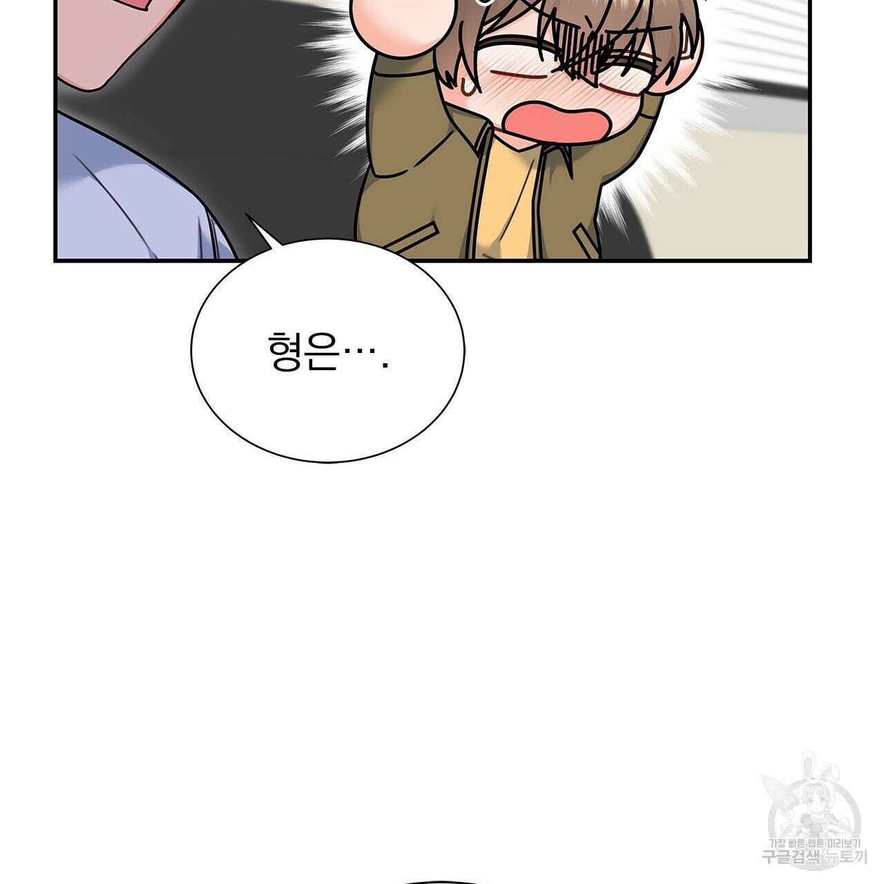 이오해 38화 35